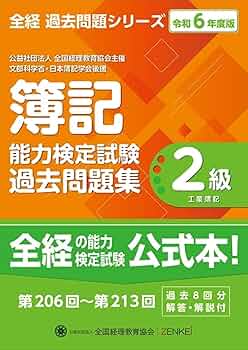 【中古】 色彩検定対策予想問題集　２級 ９９/早稲田教育出版/桑原美保 中古】 色彩検定対策予想問題集 2級 99/早稲田教育出版/桑原美保